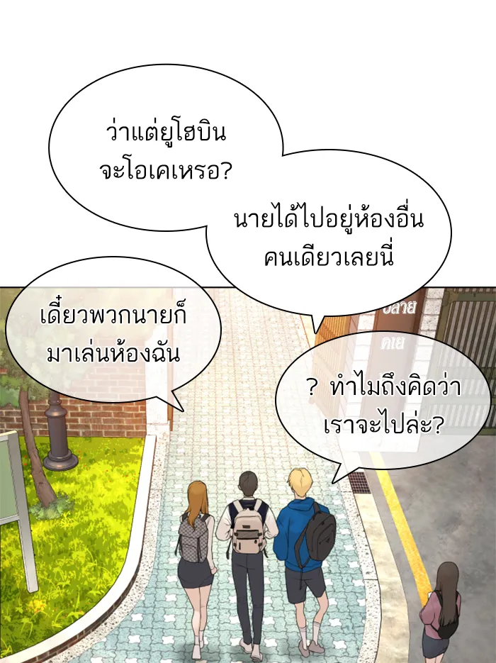 How to Fight - หน้า 52