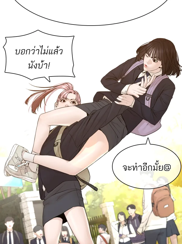 How to Fight - หน้า 59