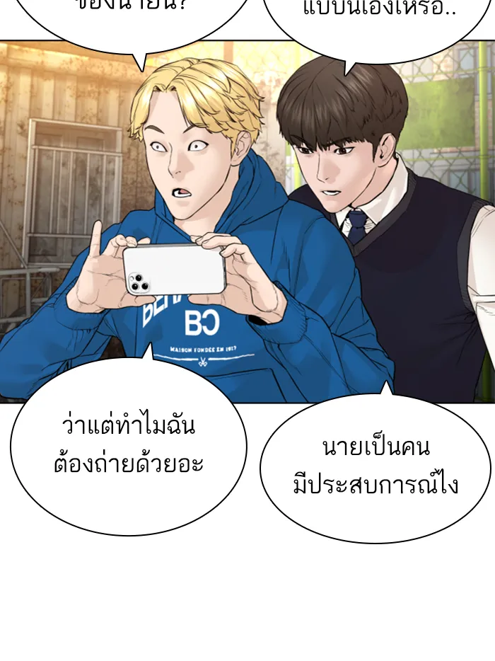 How to Fight - หน้า 114