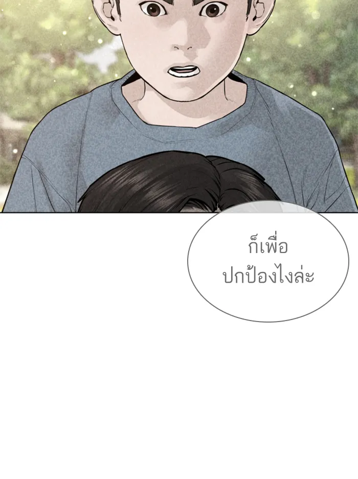 How to Fight - หน้า 131