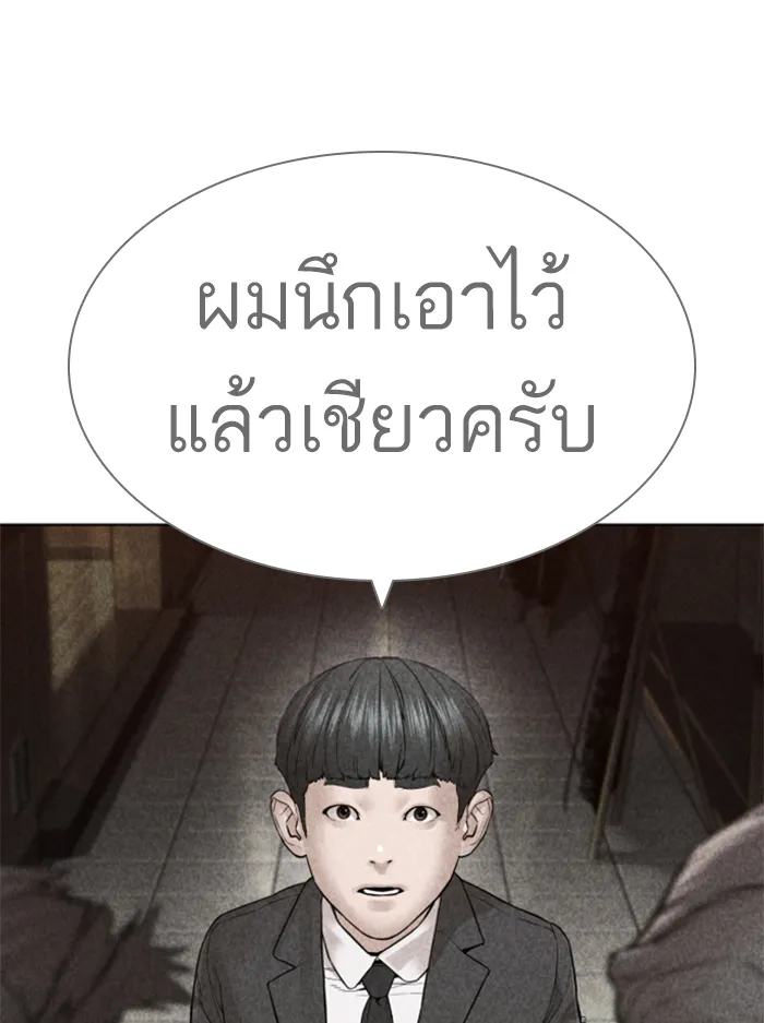 How to Fight - หน้า 142