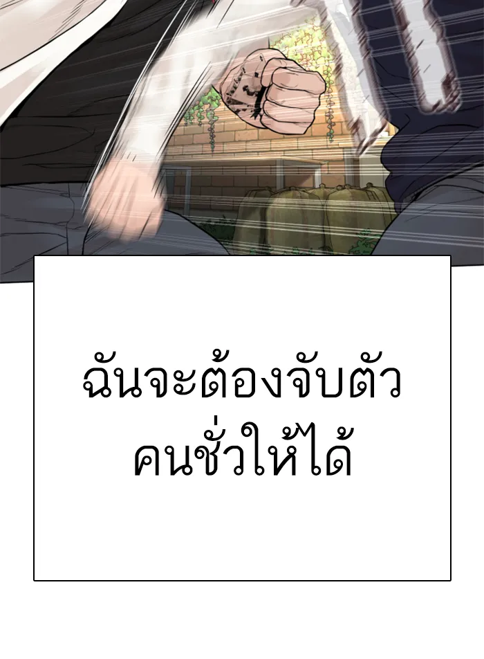 How to Fight - หน้า 156