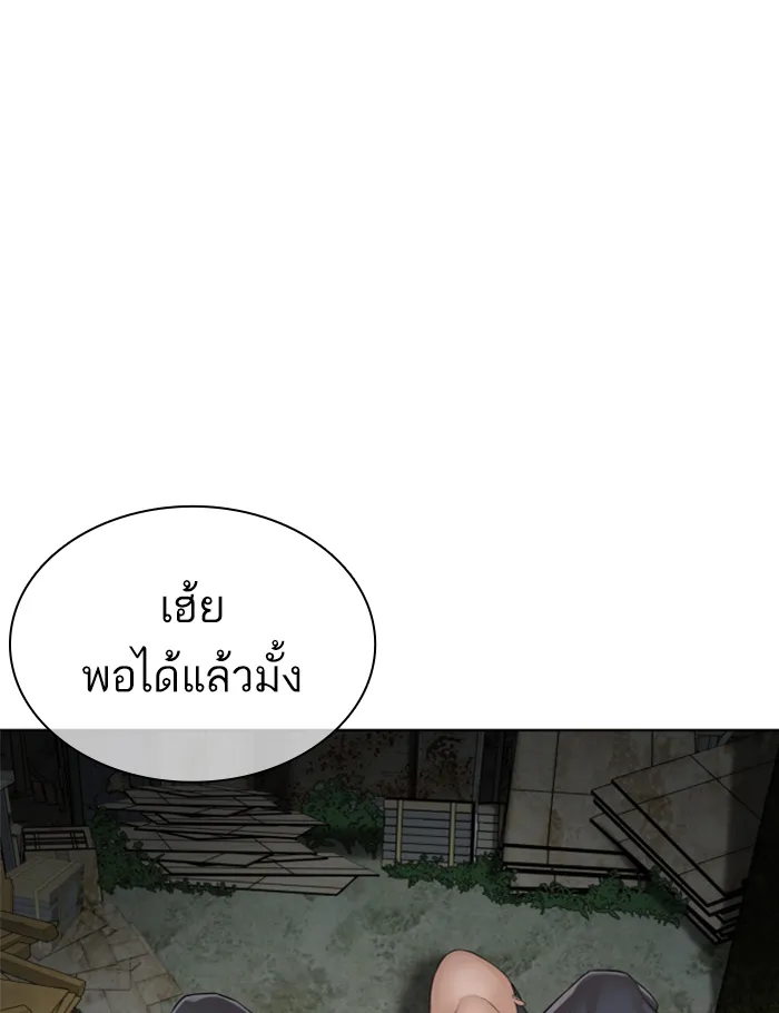 How to Fight - หน้า 157