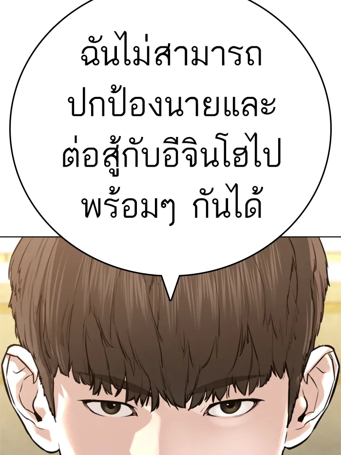 How to Fight - หน้า 18