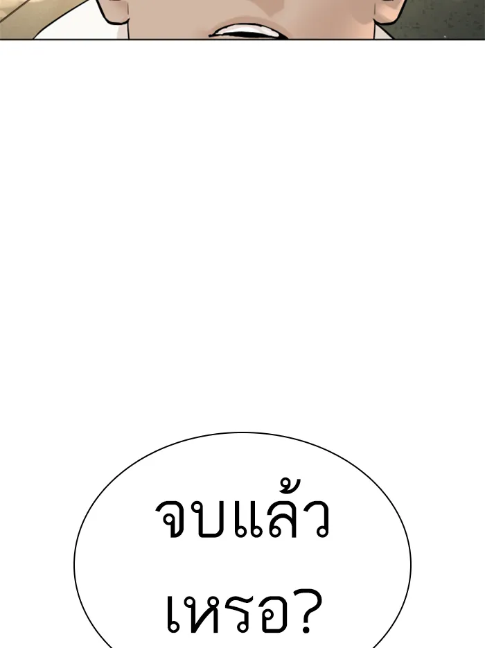 How to Fight - หน้า 46