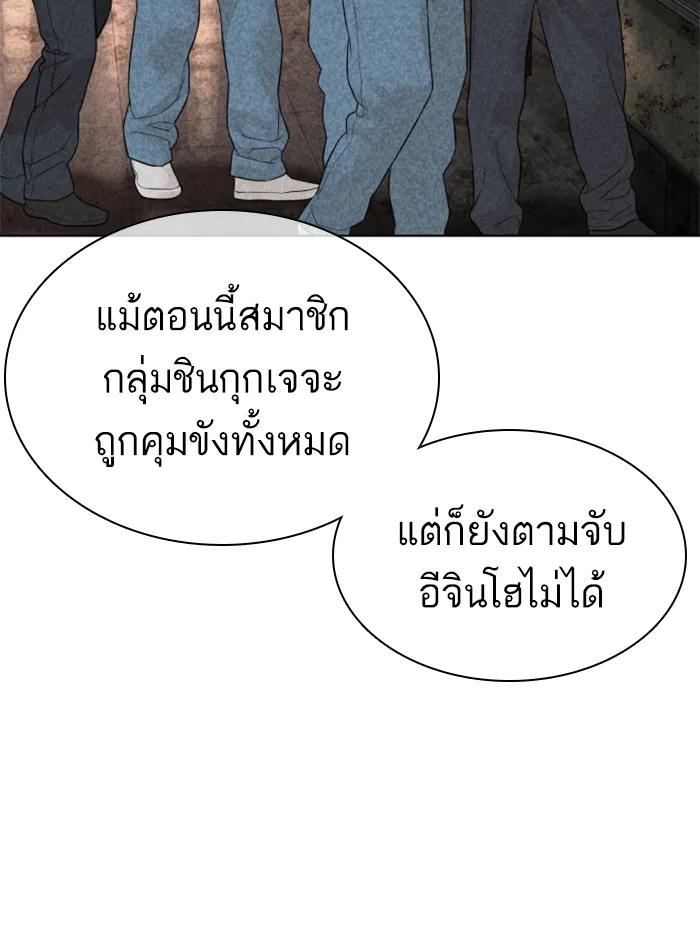 How to Fight - หน้า 102