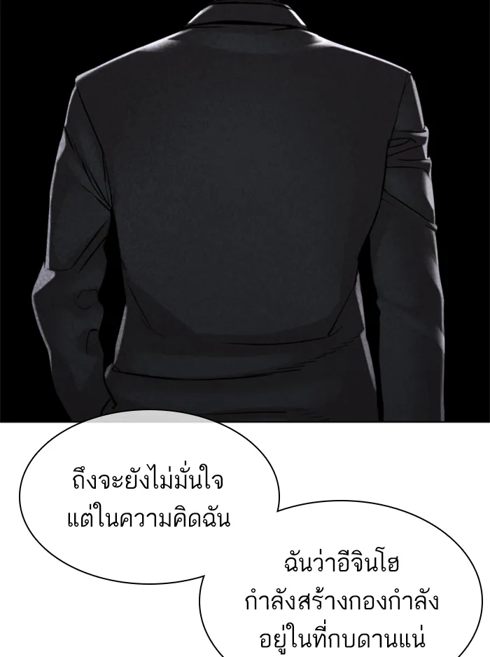 How to Fight - หน้า 104