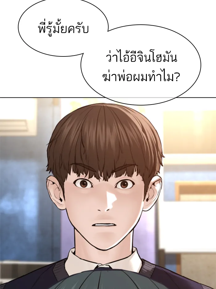 How to Fight - หน้า 109