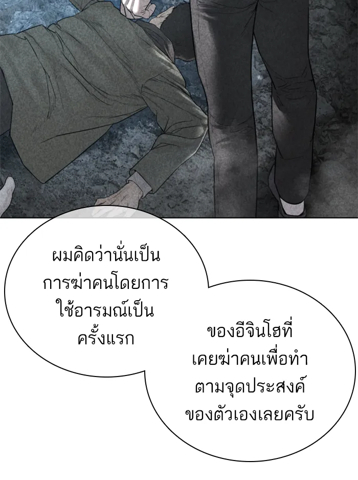 How to Fight - หน้า 114