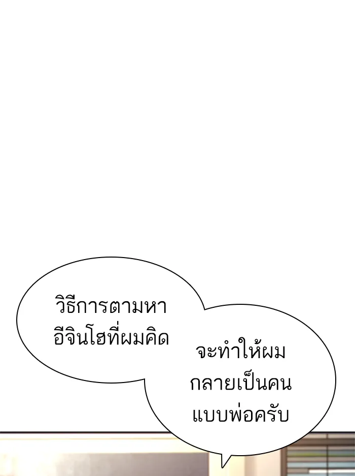 How to Fight - หน้า 115