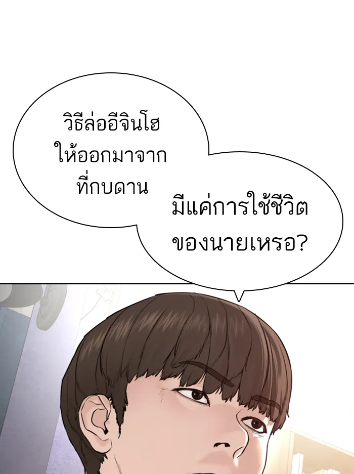 How to Fight - หน้า 126