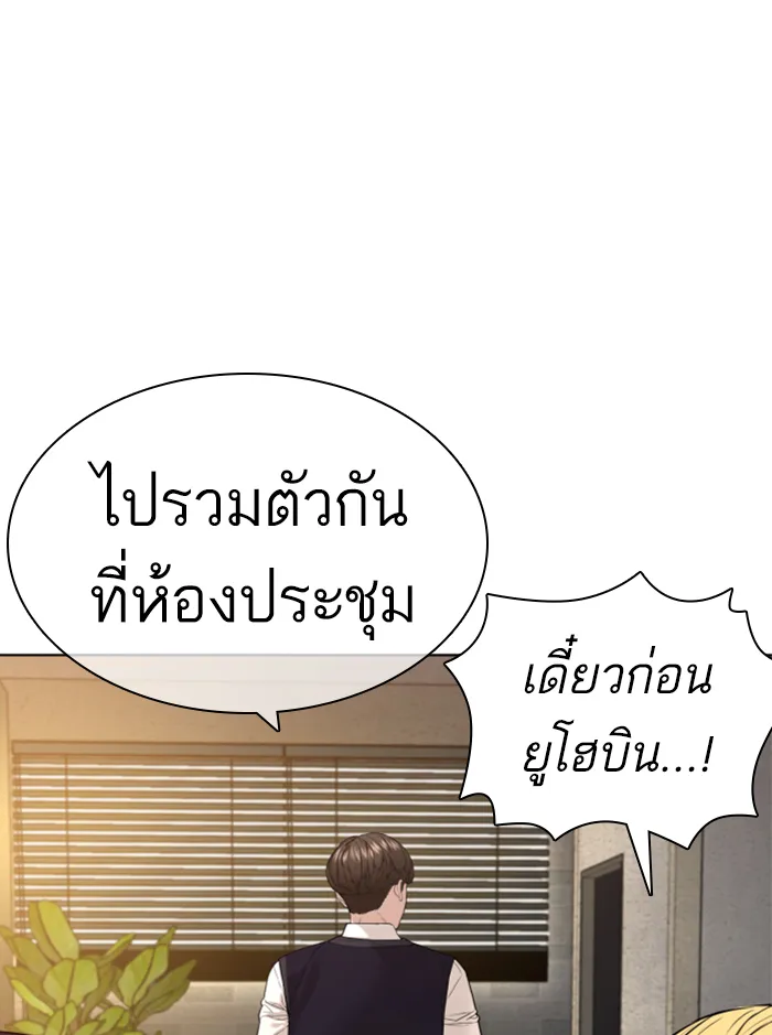 How to Fight - หน้า 131