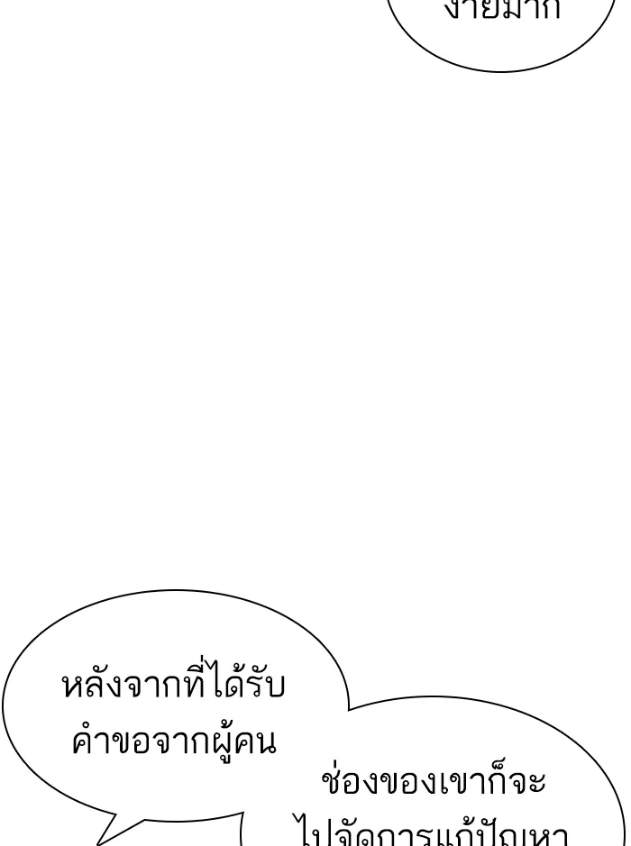 How to Fight - หน้า 141