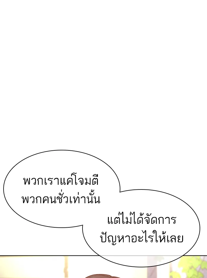 How to Fight - หน้า 143