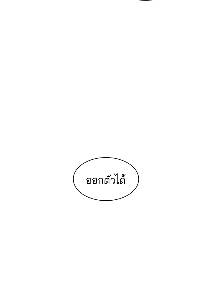 How to Fight - หน้า 147