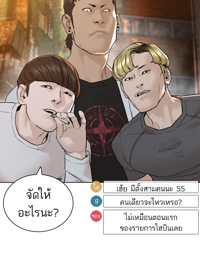 How to Fight - หน้า 152