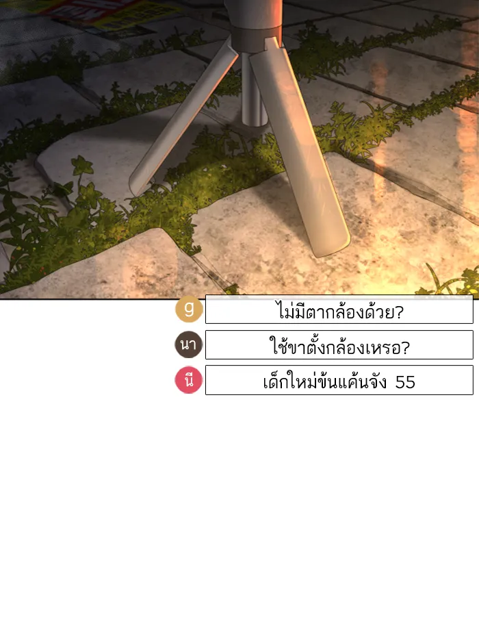 How to Fight - หน้า 156