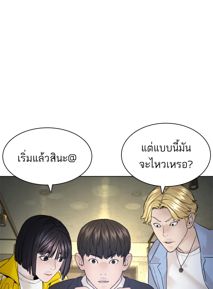 How to Fight - หน้า 165