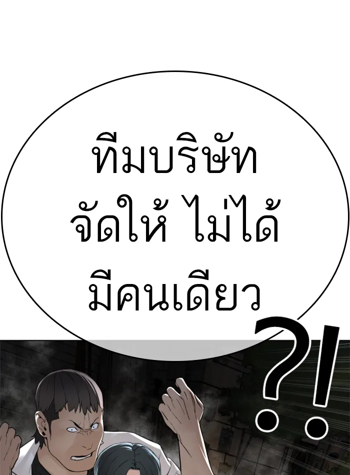 How to Fight - หน้า 173