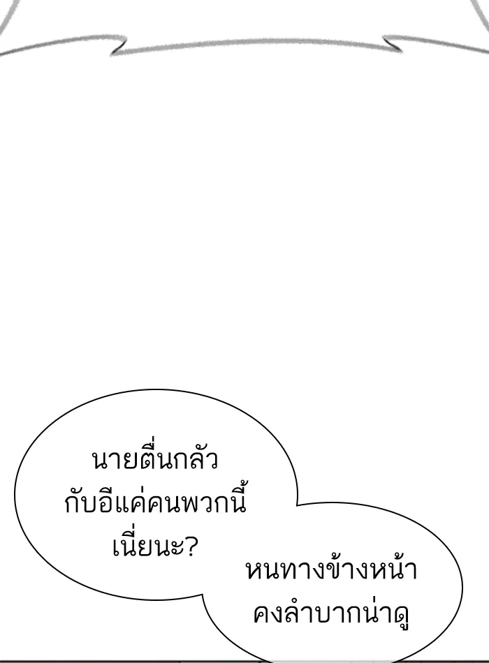 How to Fight - หน้า 176