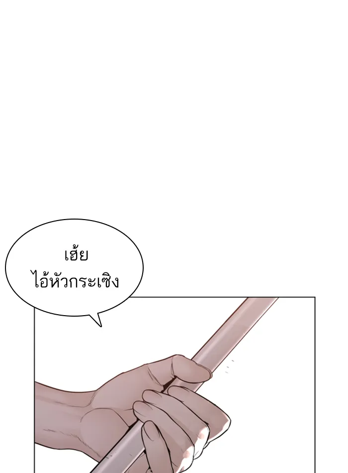 How to Fight - หน้า 178