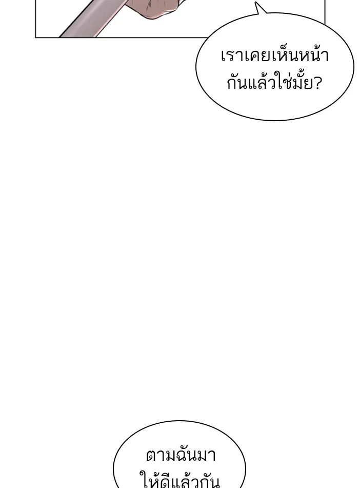 How to Fight - หน้า 179