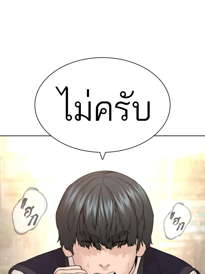 How to Fight - หน้า 21