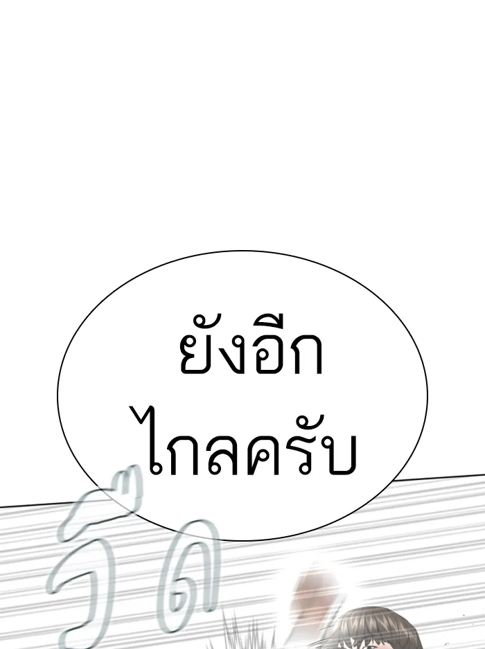 How to Fight - หน้า 23