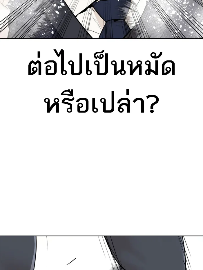 How to Fight - หน้า 38