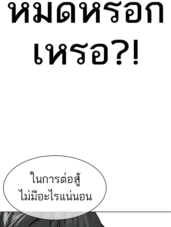 How to Fight - หน้า 42