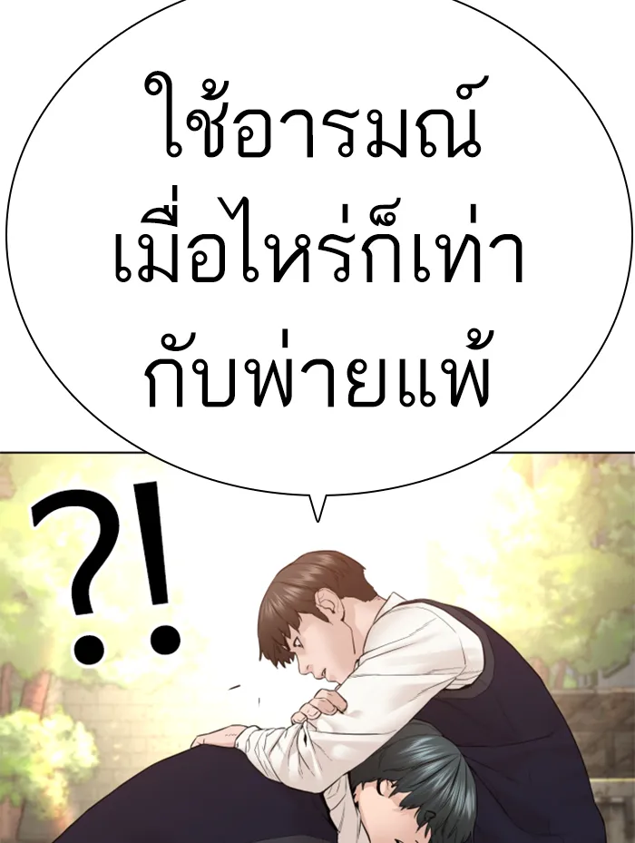 How to Fight - หน้า 51