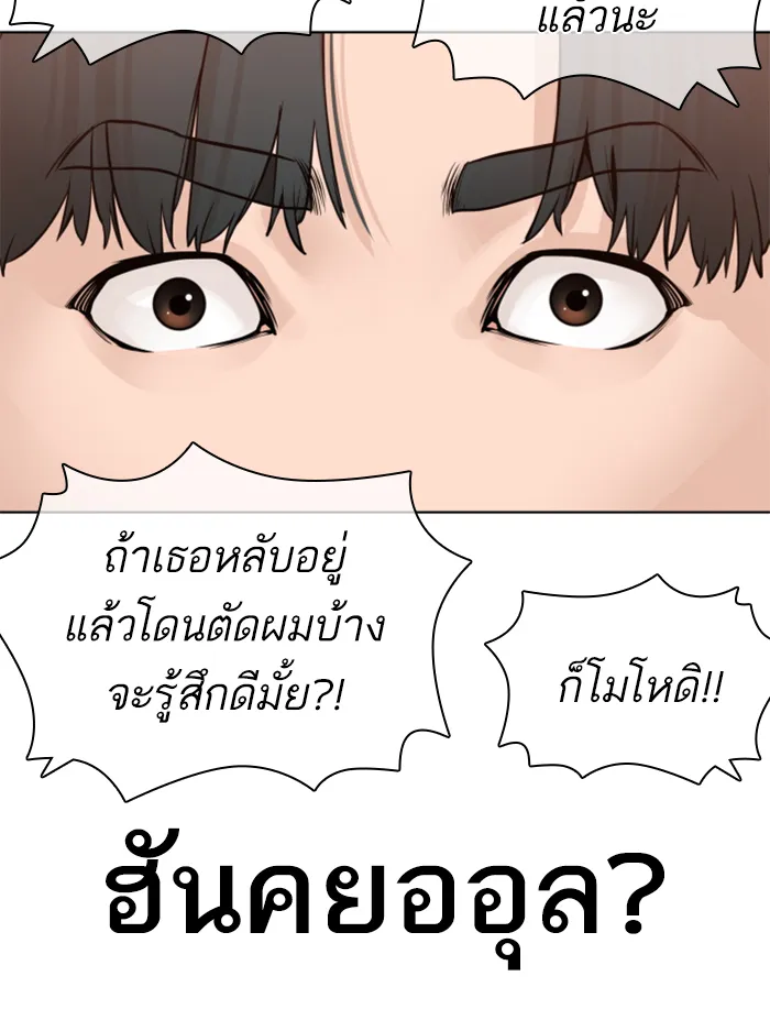 How to Fight - หน้า 84