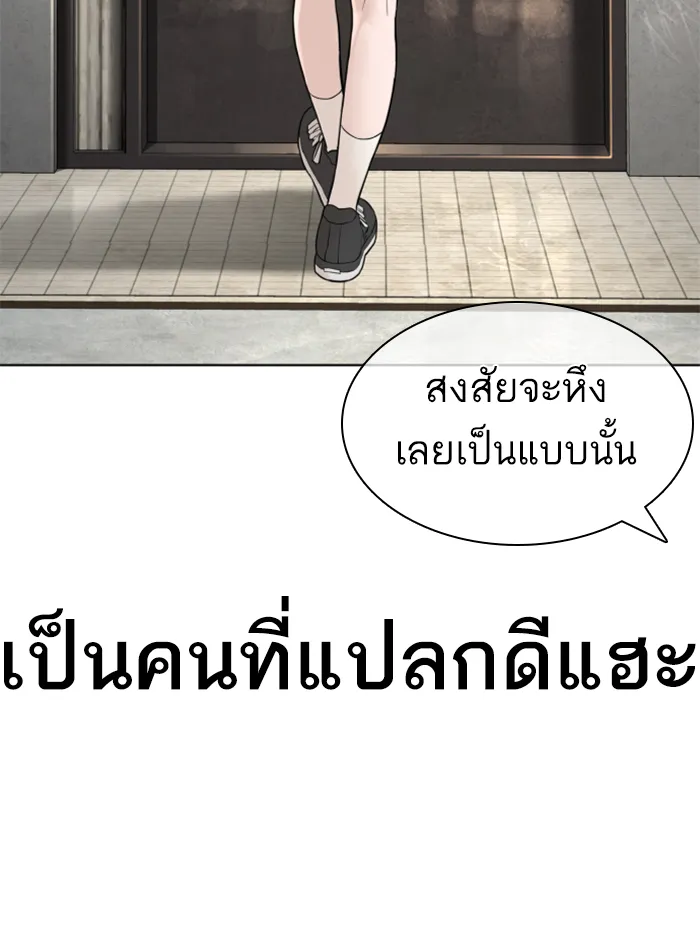 How to Fight - หน้า 87