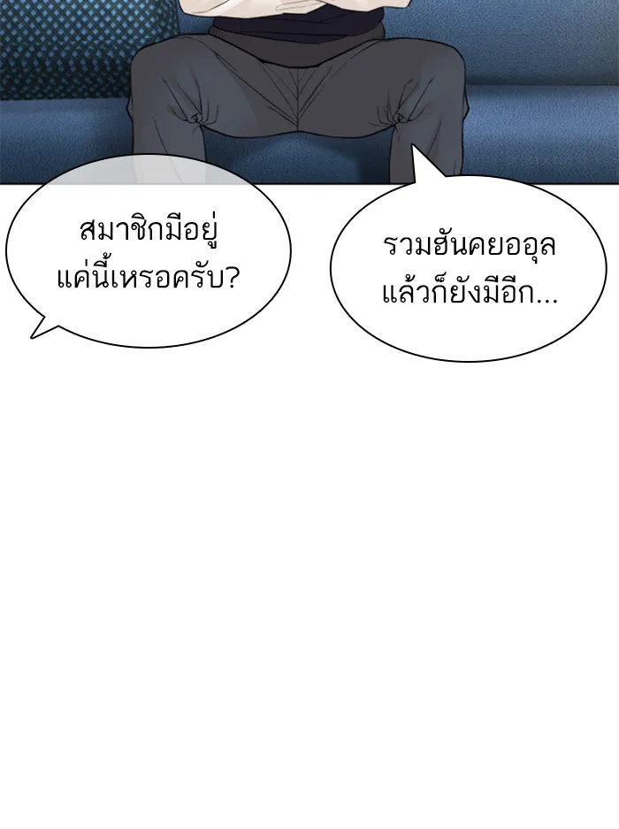 How to Fight - หน้า 92