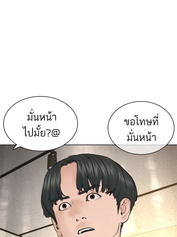 How to Fight - หน้า 96