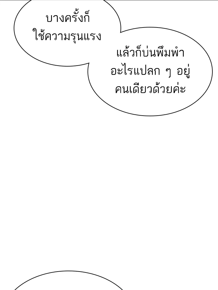 How to Fight - หน้า 106