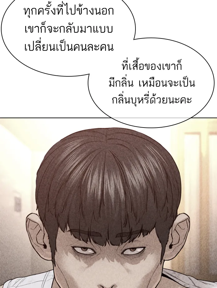 How to Fight - หน้า 107