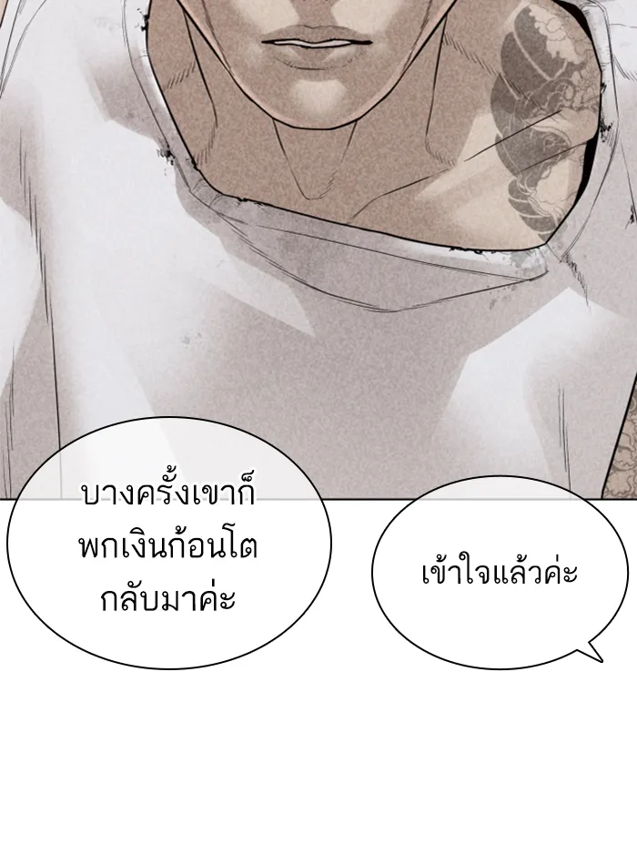 How to Fight - หน้า 108