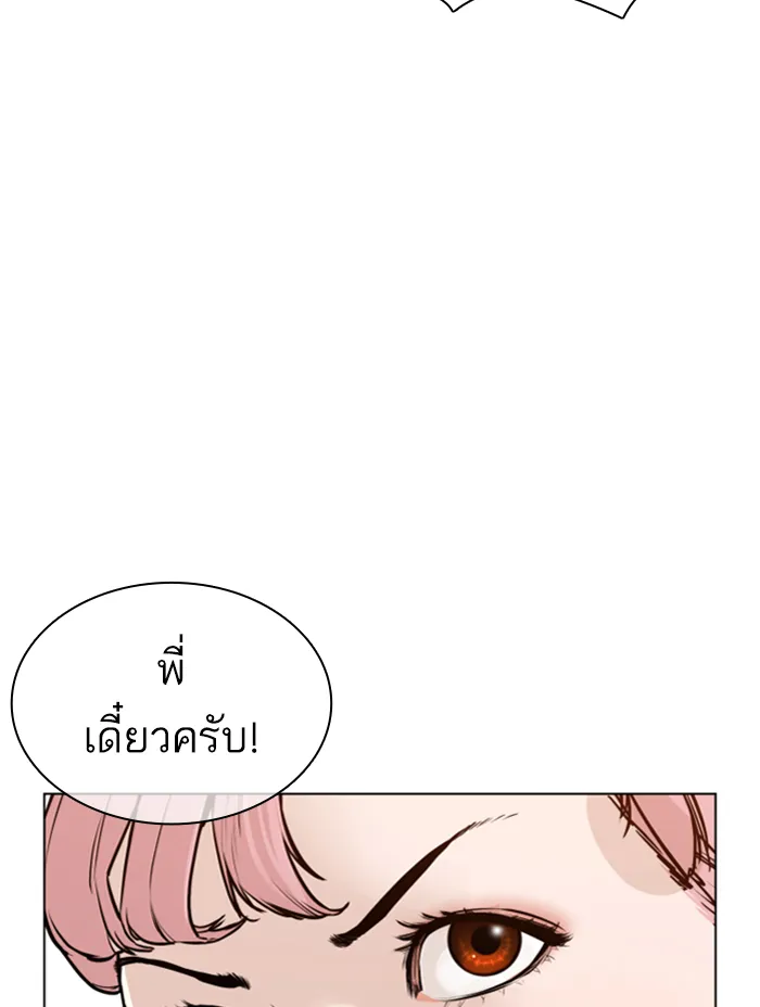 How to Fight - หน้า 113