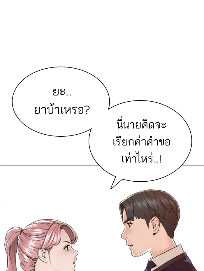 How to Fight - หน้า 117