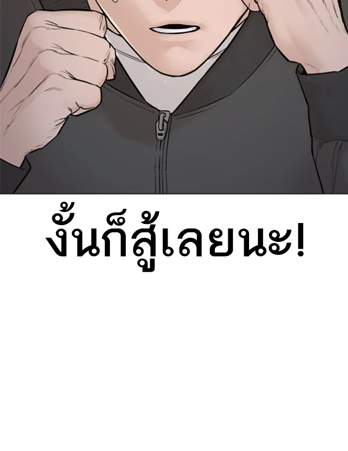 How to Fight - หน้า 12