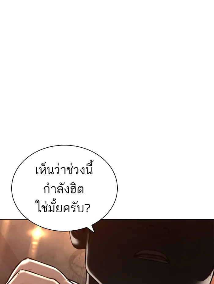 How to Fight - หน้า 132