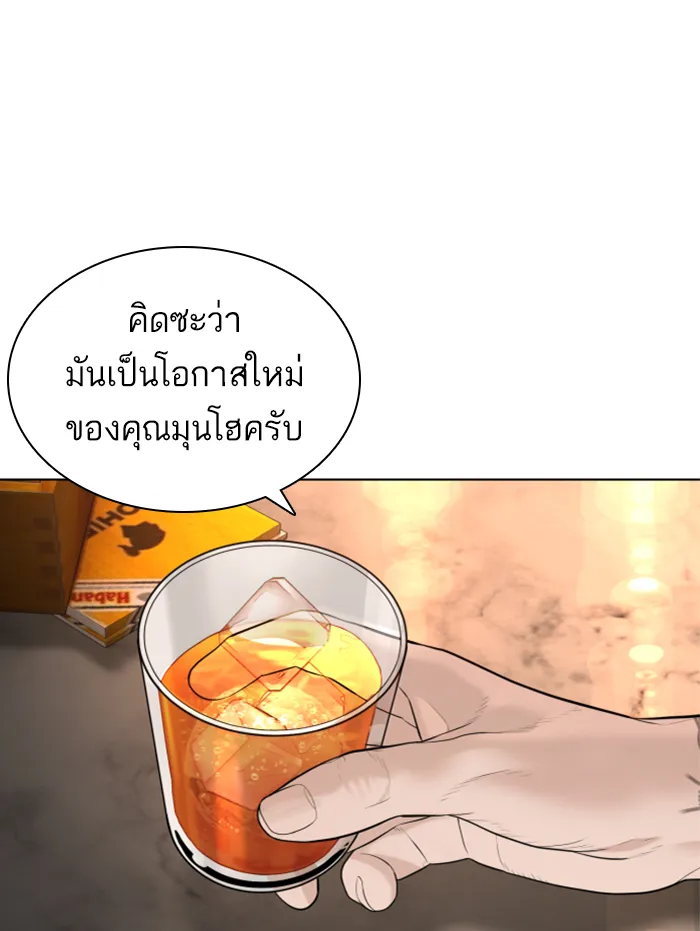 How to Fight - หน้า 138