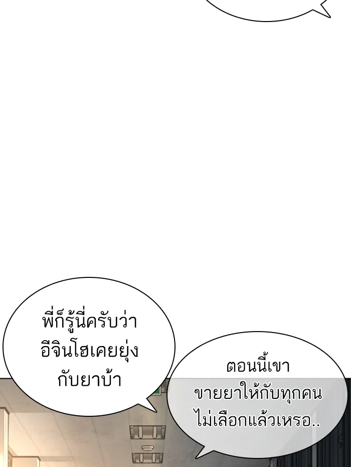 How to Fight - หน้า 146