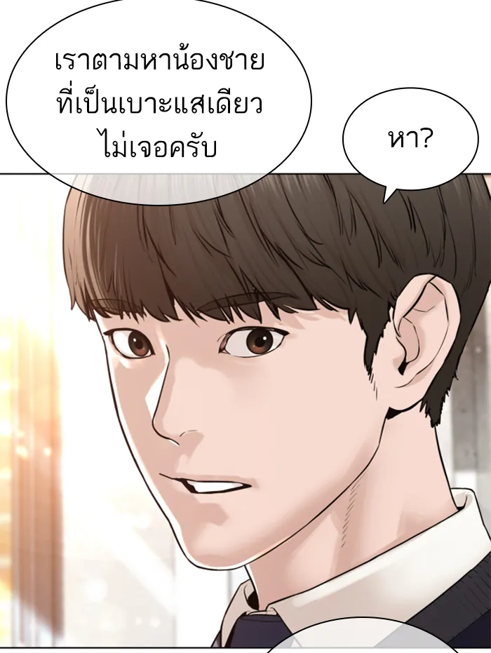 How to Fight - หน้า 149