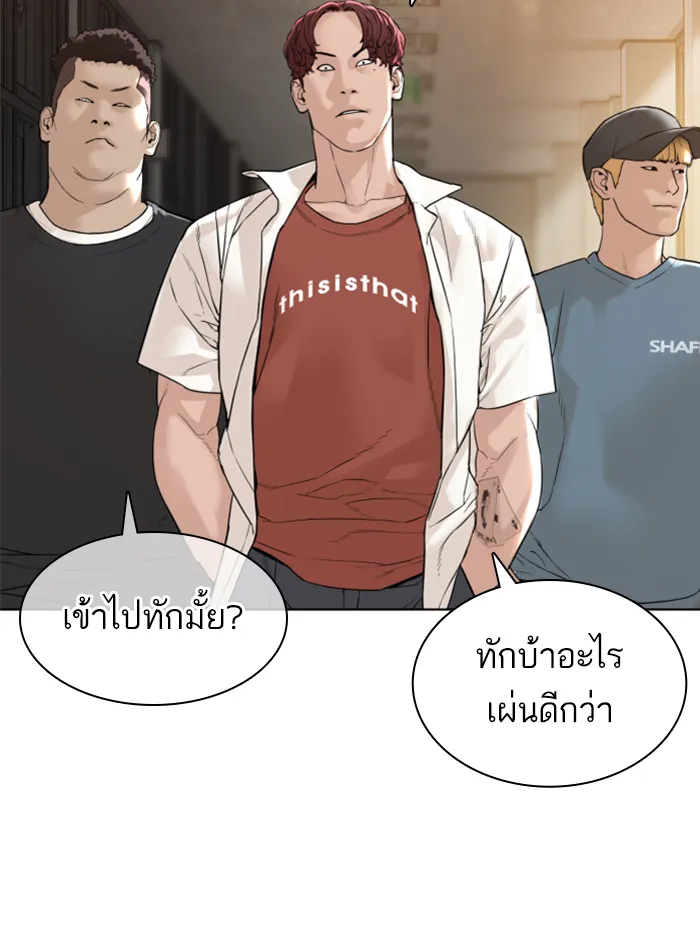 How to Fight - หน้า 153