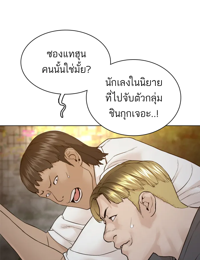 How to Fight - หน้า 17