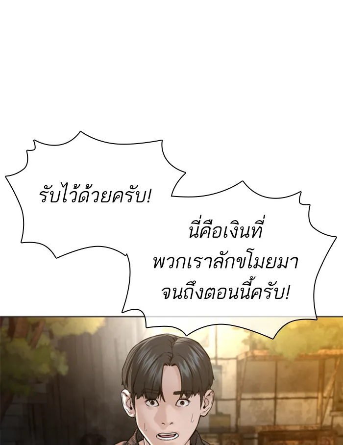 How to Fight - หน้า 19