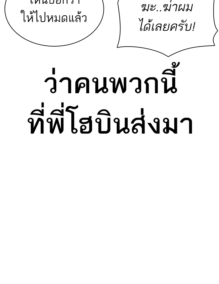 How to Fight - หน้า 23