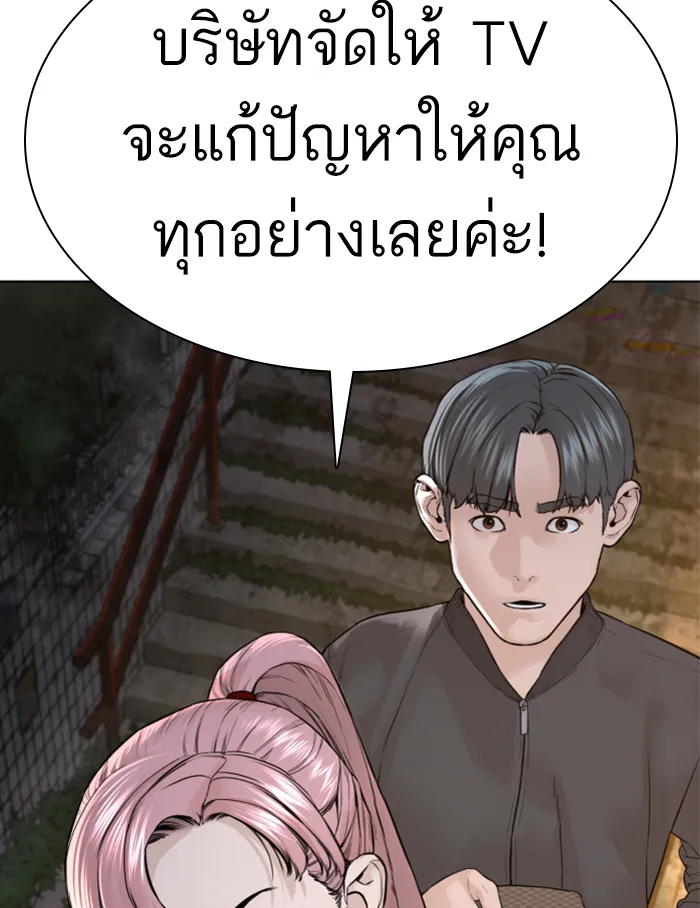 How to Fight - หน้า 25